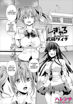 Are Gyaru