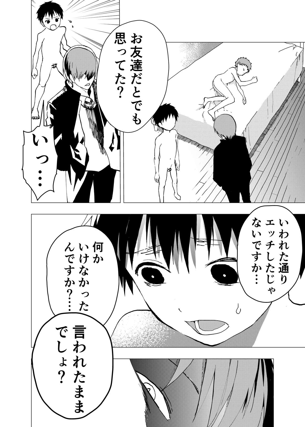Ibasho ga Nai node Kamimachi shite mita Suterareta Shounen no Ero Manga Ch. 11 page 4 full