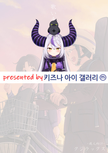Utaite no Ballad Ch. 8 | 우타이테의 발라드 8화 cover