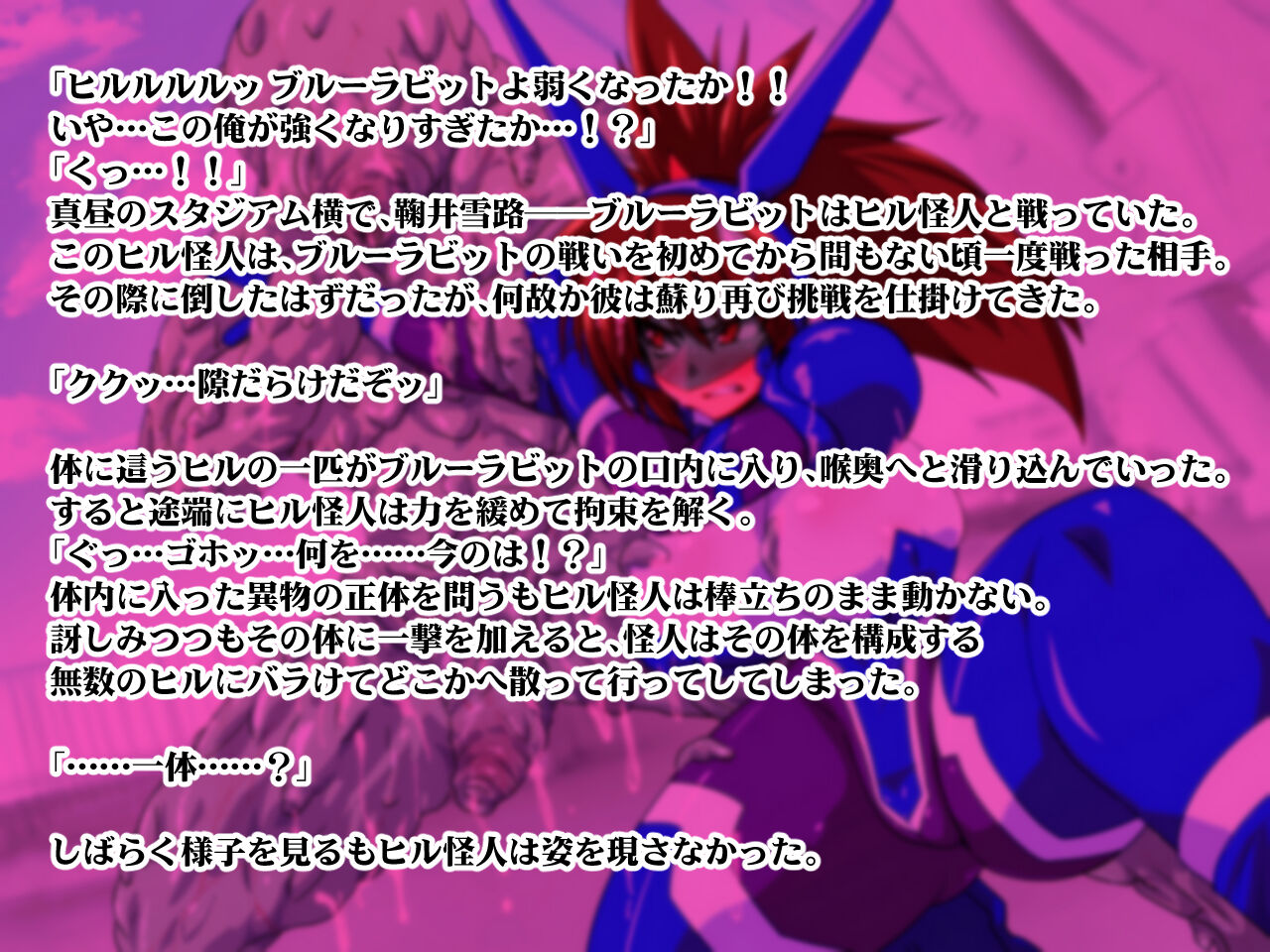 Juukan Beast Fighter 10 page 3 full