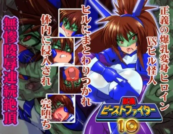 Juukan Beast Fighter 10 cover