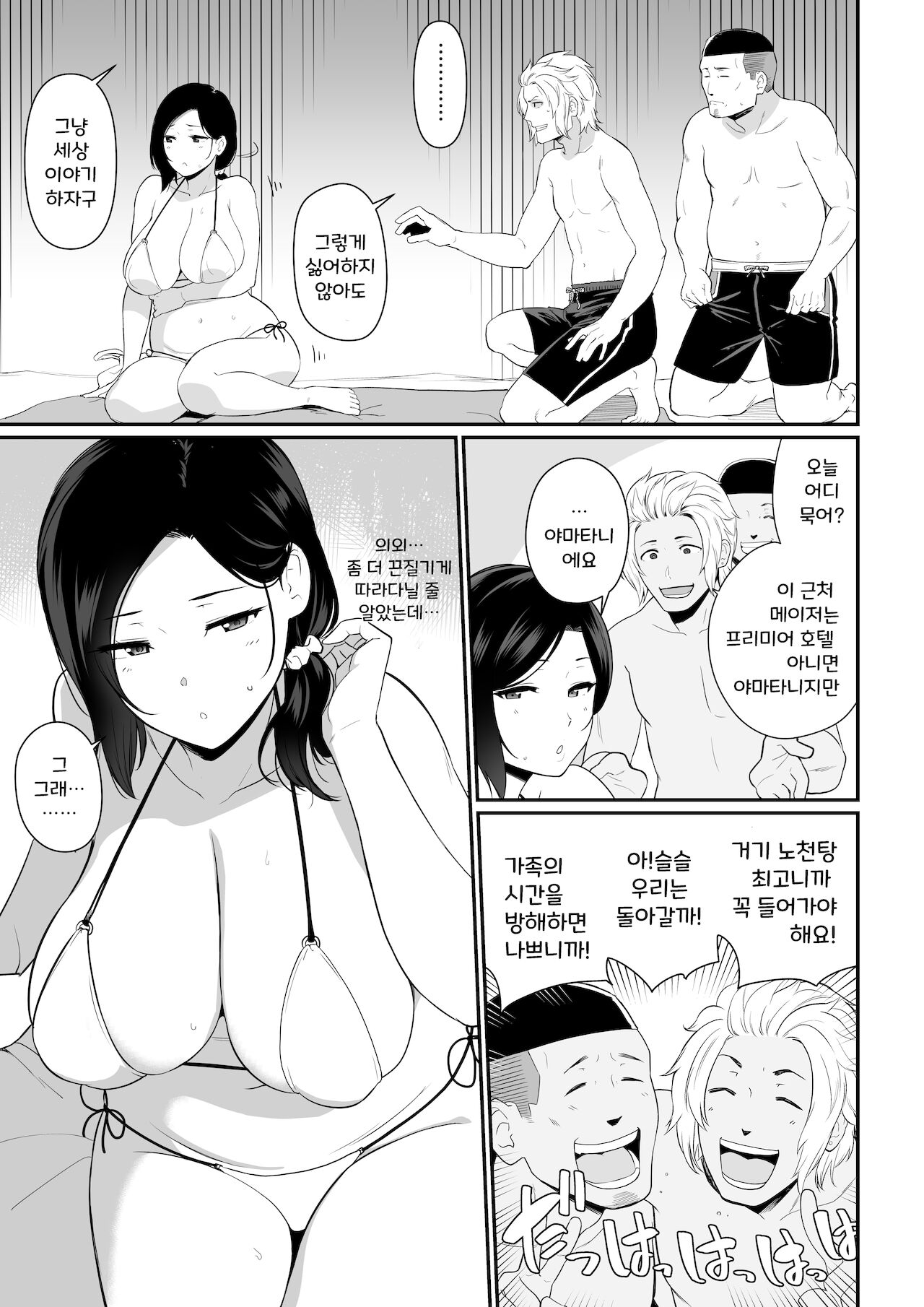 Okaa-san Itadakimasu. 2 page 3 full