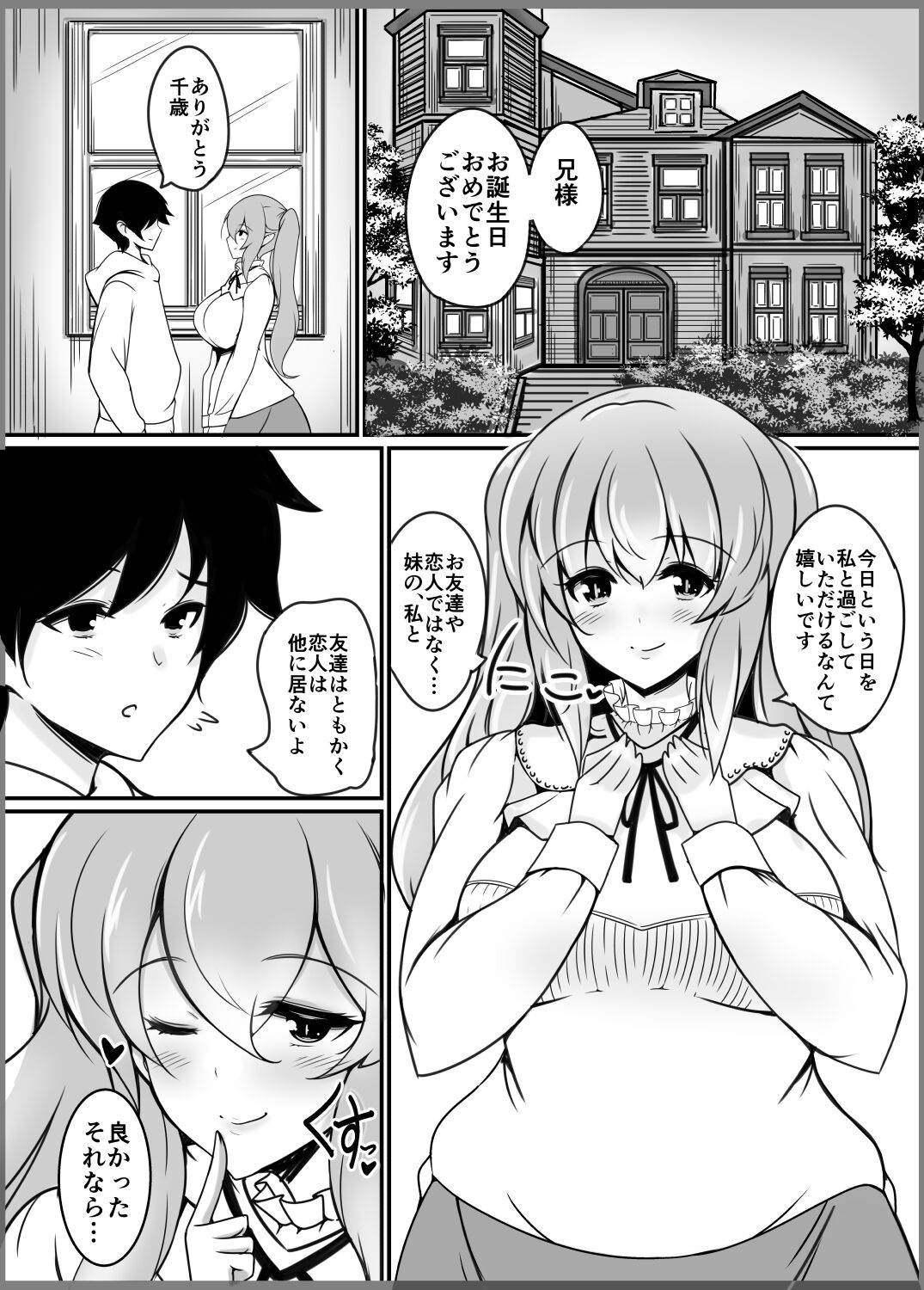 Imo Hebi No Kyuaikeibi page 3 full