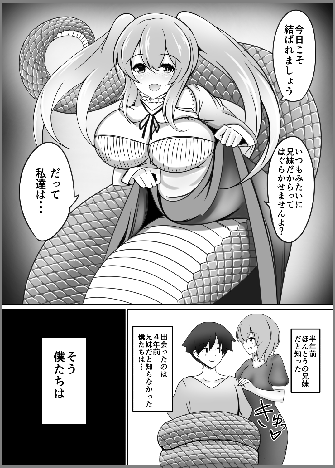 Imo Hebi No Kyuaikeibi page 4 full