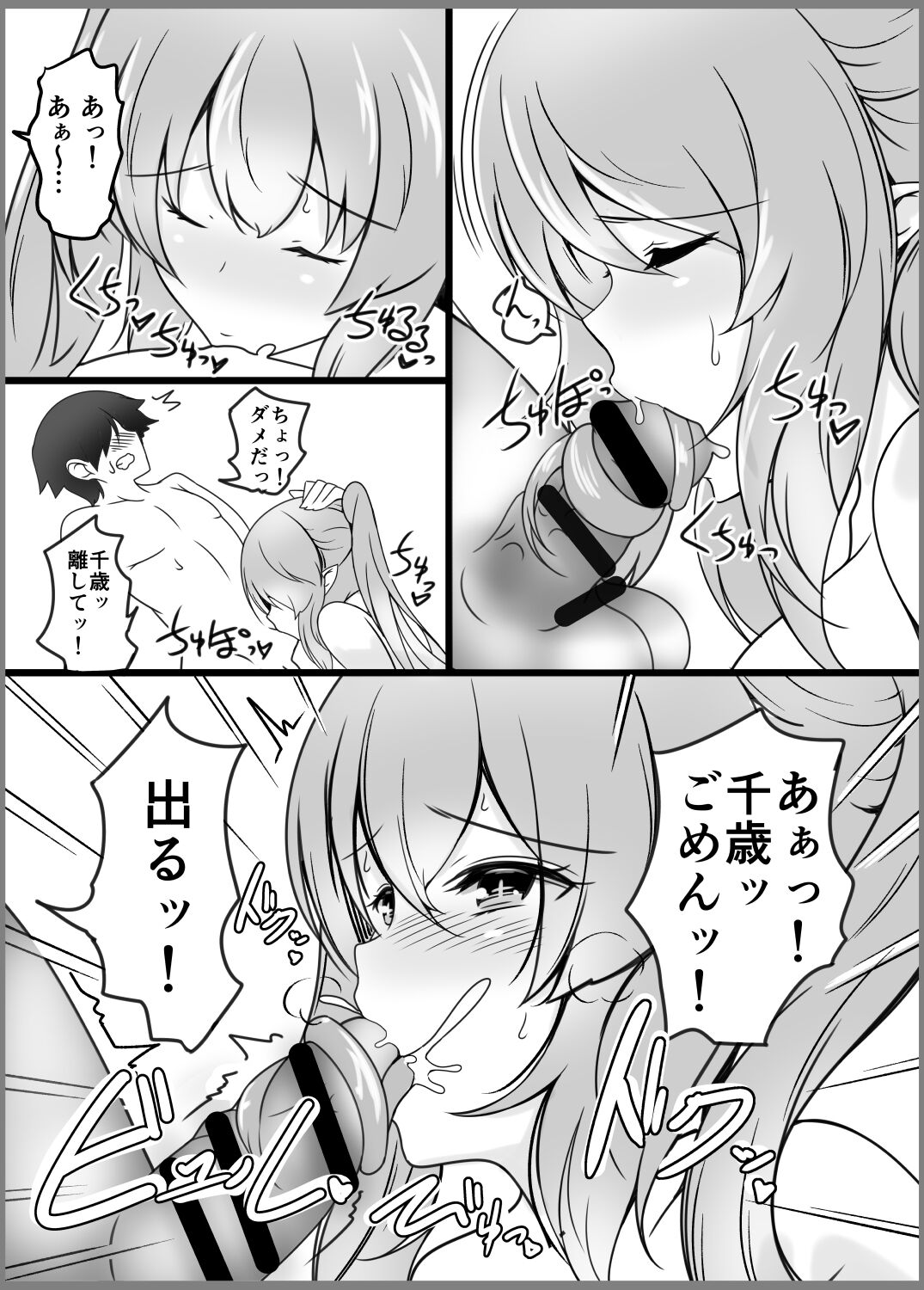 Imo Hebi No Kyuaikeibi page 8 full