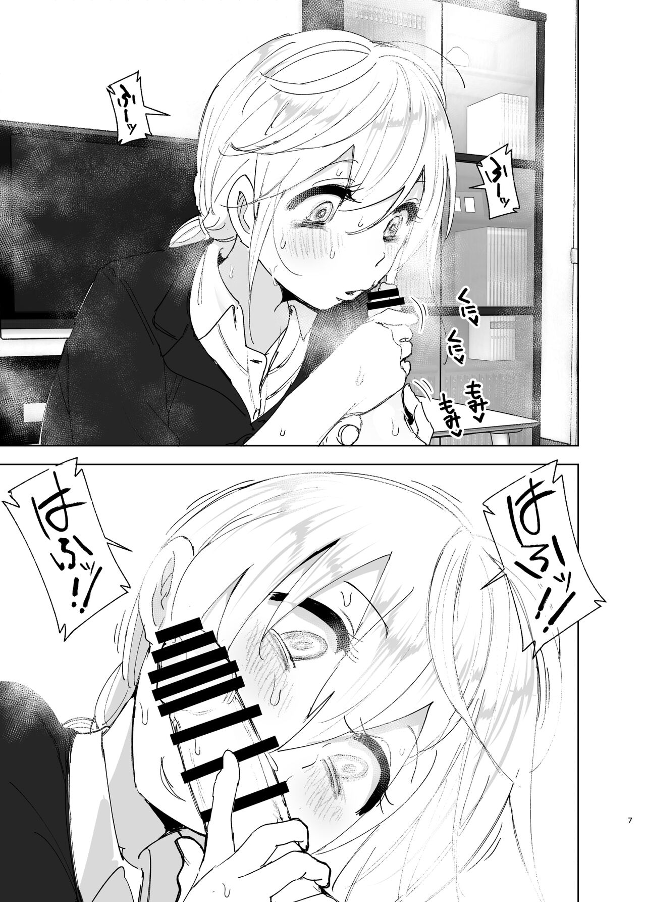 Mukashi wa Tanoshikatta 2 | 옛날에는 즐거웠어 2 page 6 full