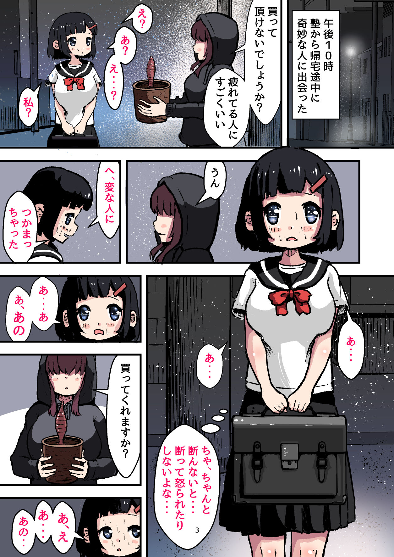 Shokushu Kairaku ~Haramasare Shikyuudatsu~ Shokushu de Onanie Shinakereba... page 3 full