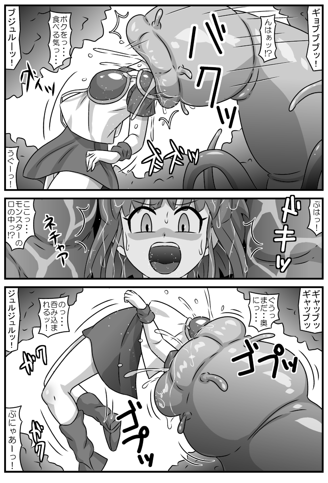 魔触物語 page 4 full