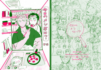 Kyou no Meshi Nani? cover
