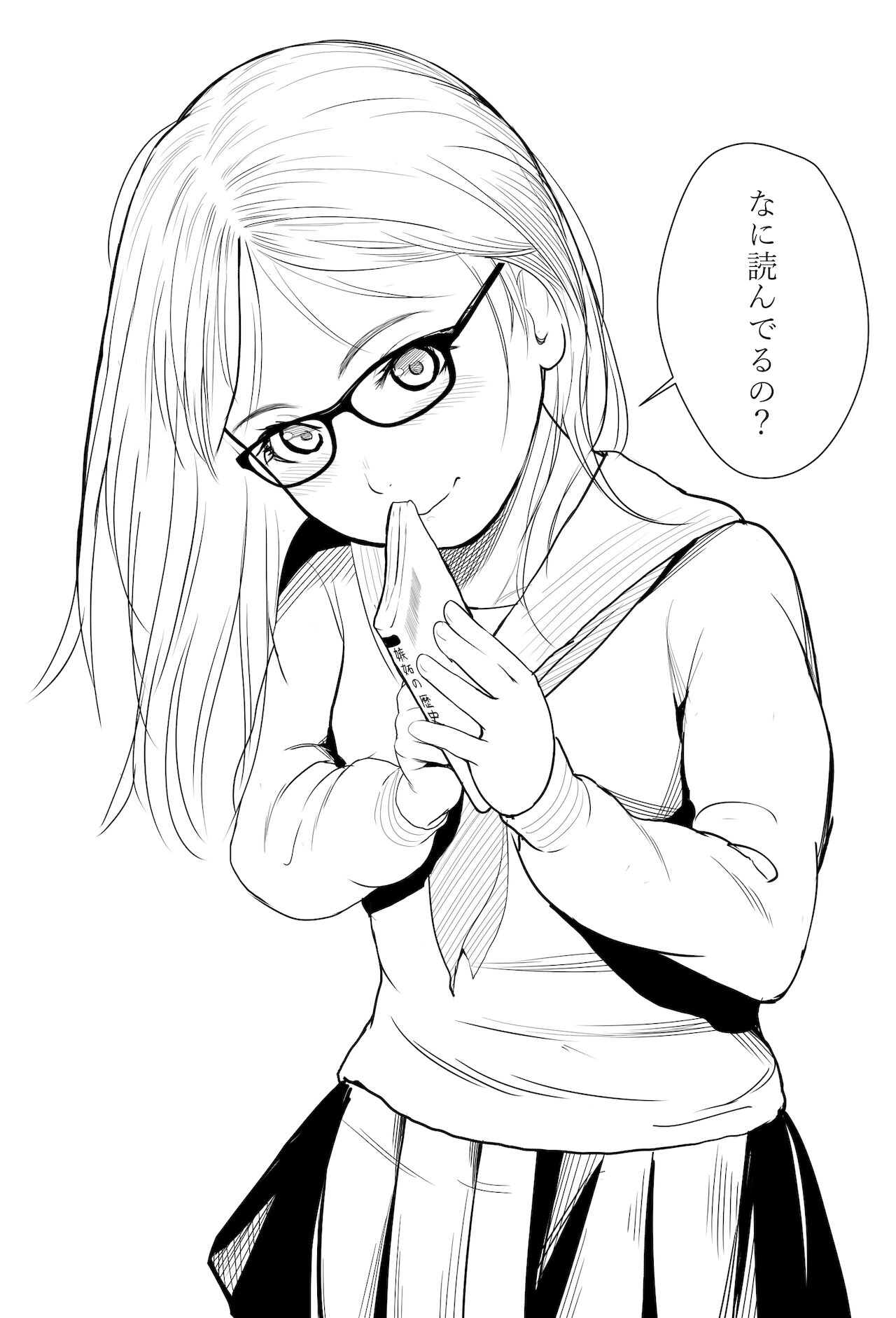 獅子千丸 page 5 full