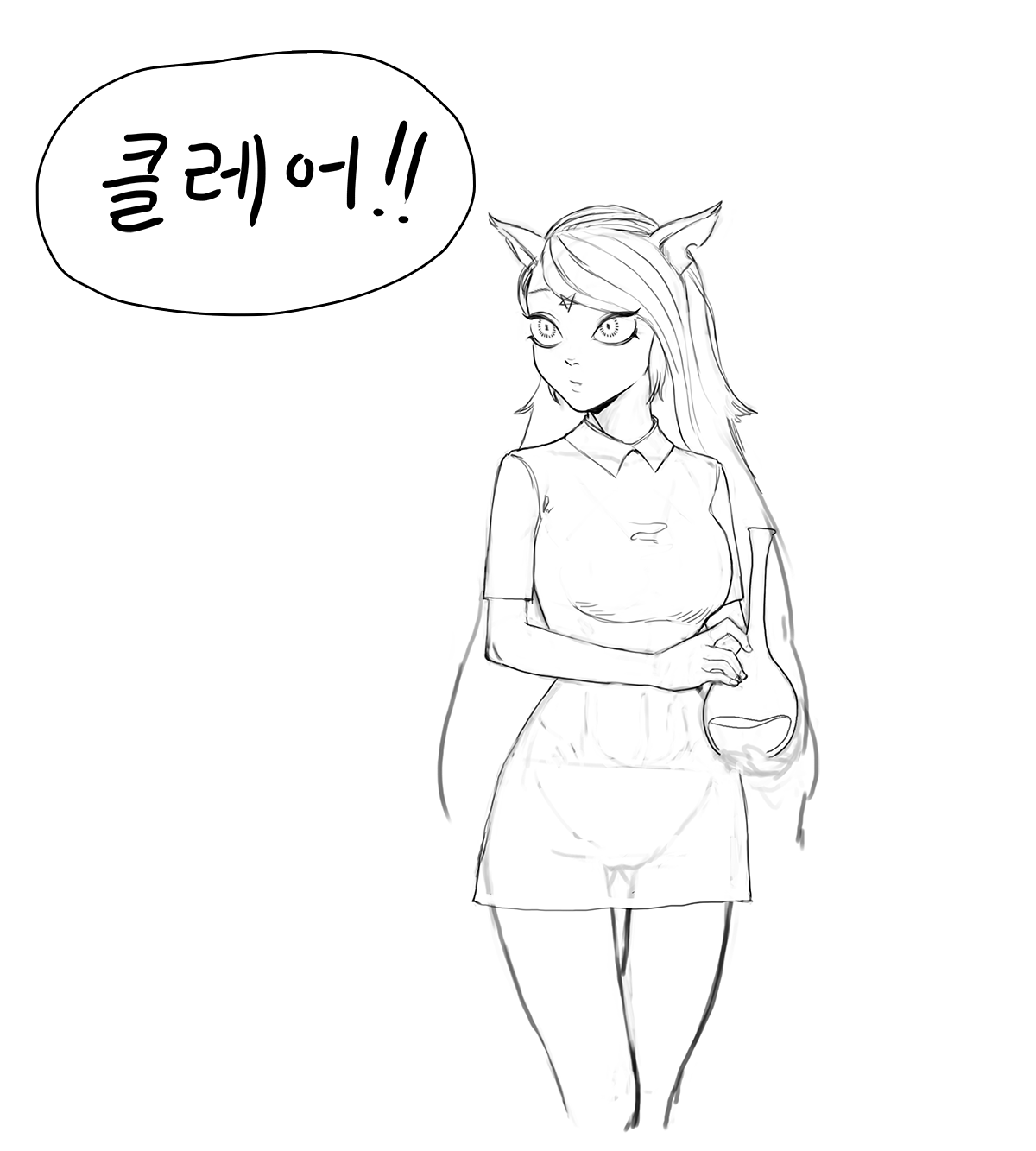 클레어! 넣을게! page 1 full