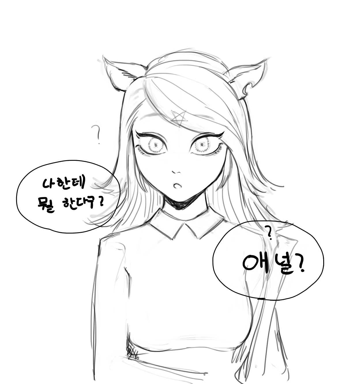 클레어! 넣을게! page 2 full