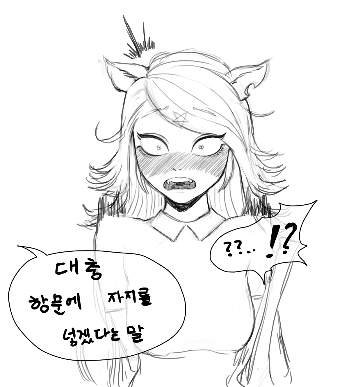 클레어! 넣을게! page 3 full