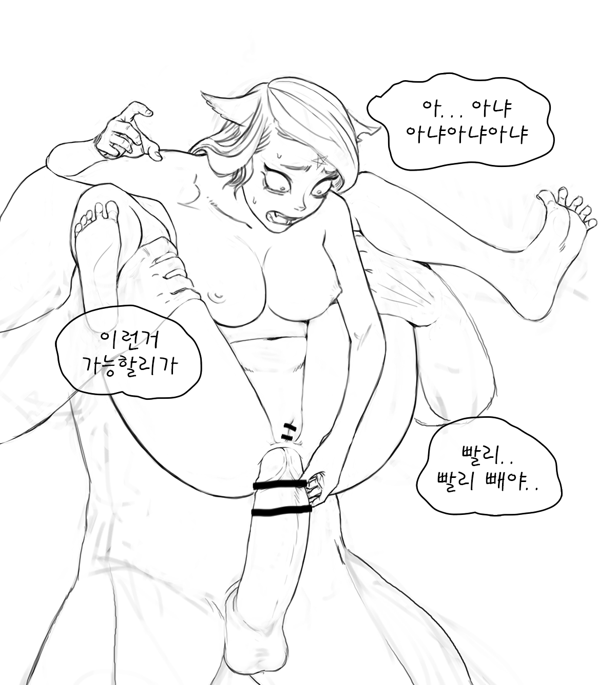 클레어! 넣을게! page 5 full