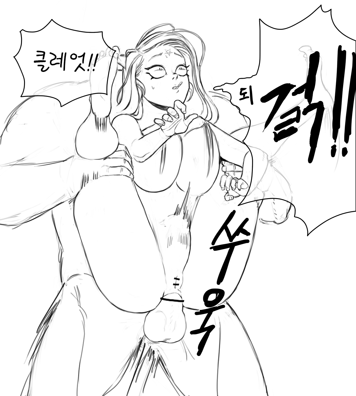 클레어! 넣을게! page 6 full