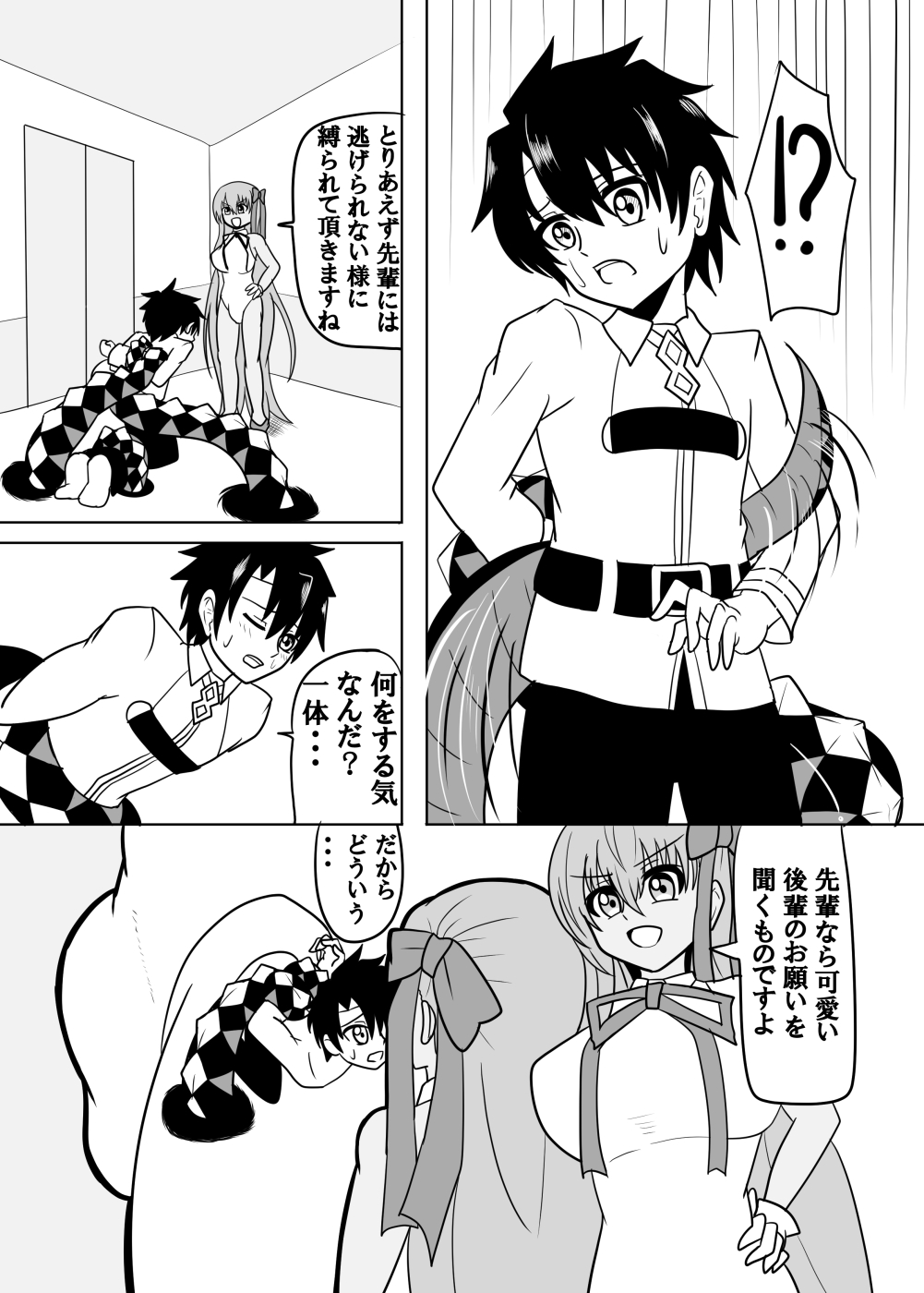 Watashi no onaho 〈omocha〉 ni natte kudasai senpai page 5 full