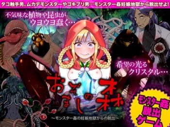 Ozomashi no Mori cover