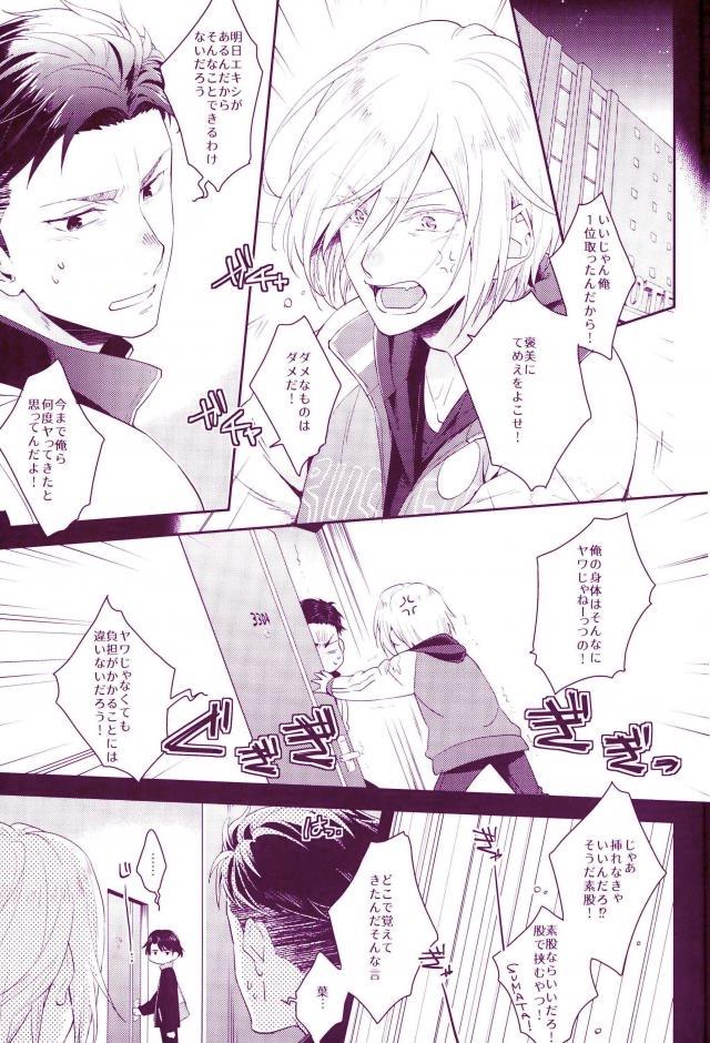 Don dake Jirasundayo page 6 full