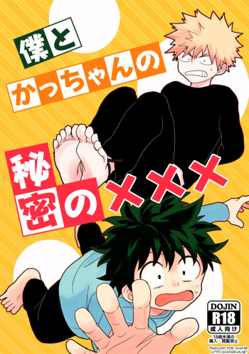 Boku to Kacchan no Himitsu no xxx cover