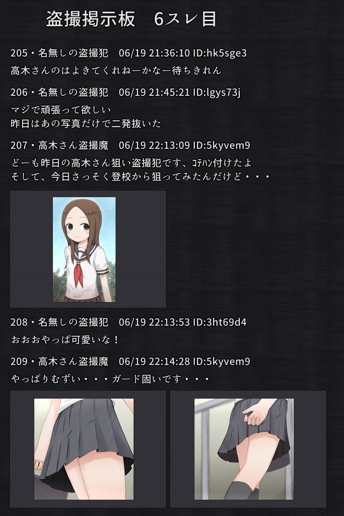 Tousatsu Keijiban -Takagi-san- page 7 full