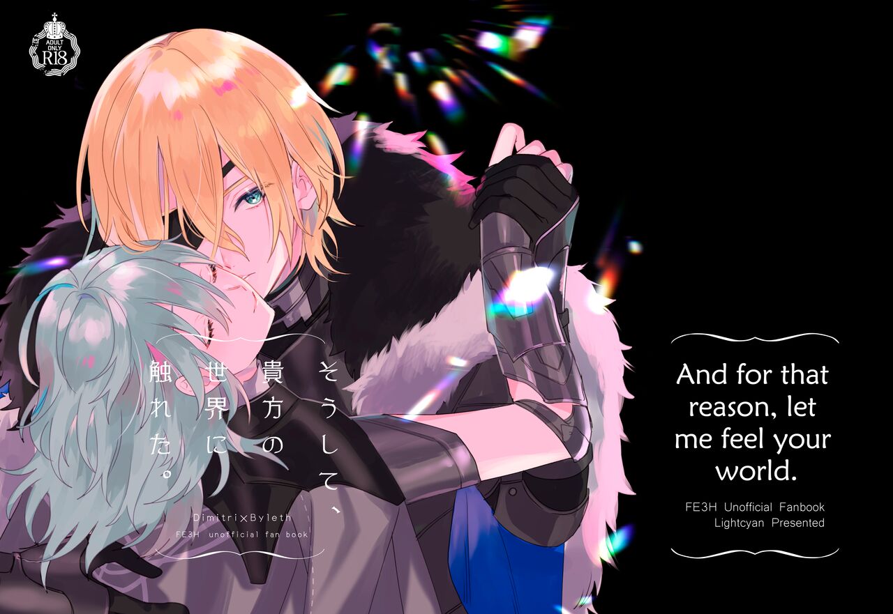 Sōshite, Anata no Sekai ni Fureta | And for That Reason, Let Me Feel Your World page 1 full