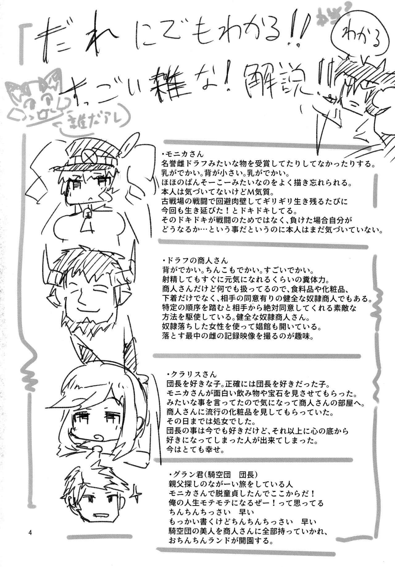 せんもに page 3 full