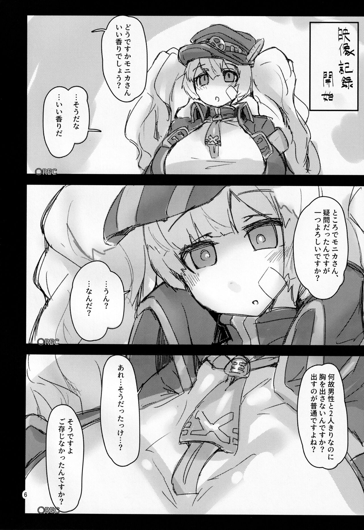 せんもに page 5 full