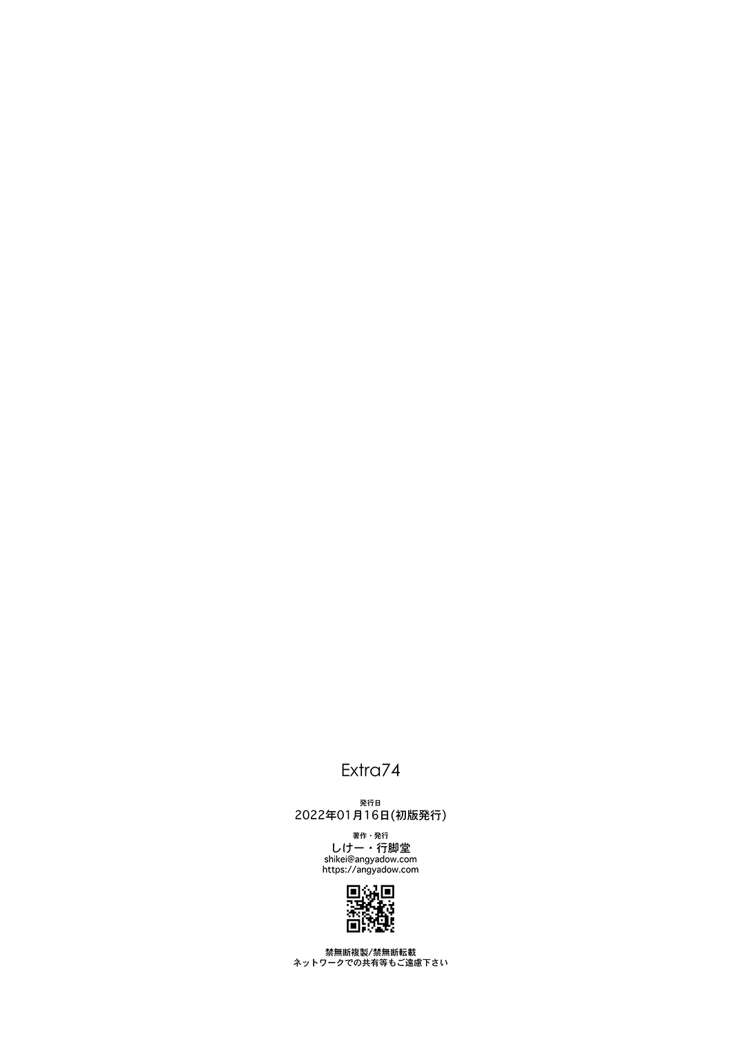 Extra 74 page 8 full