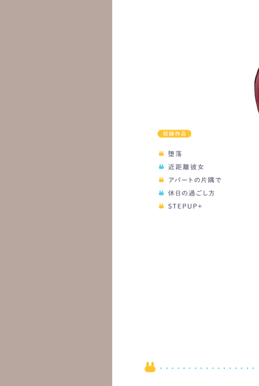 Usagi Biyori page 2 full