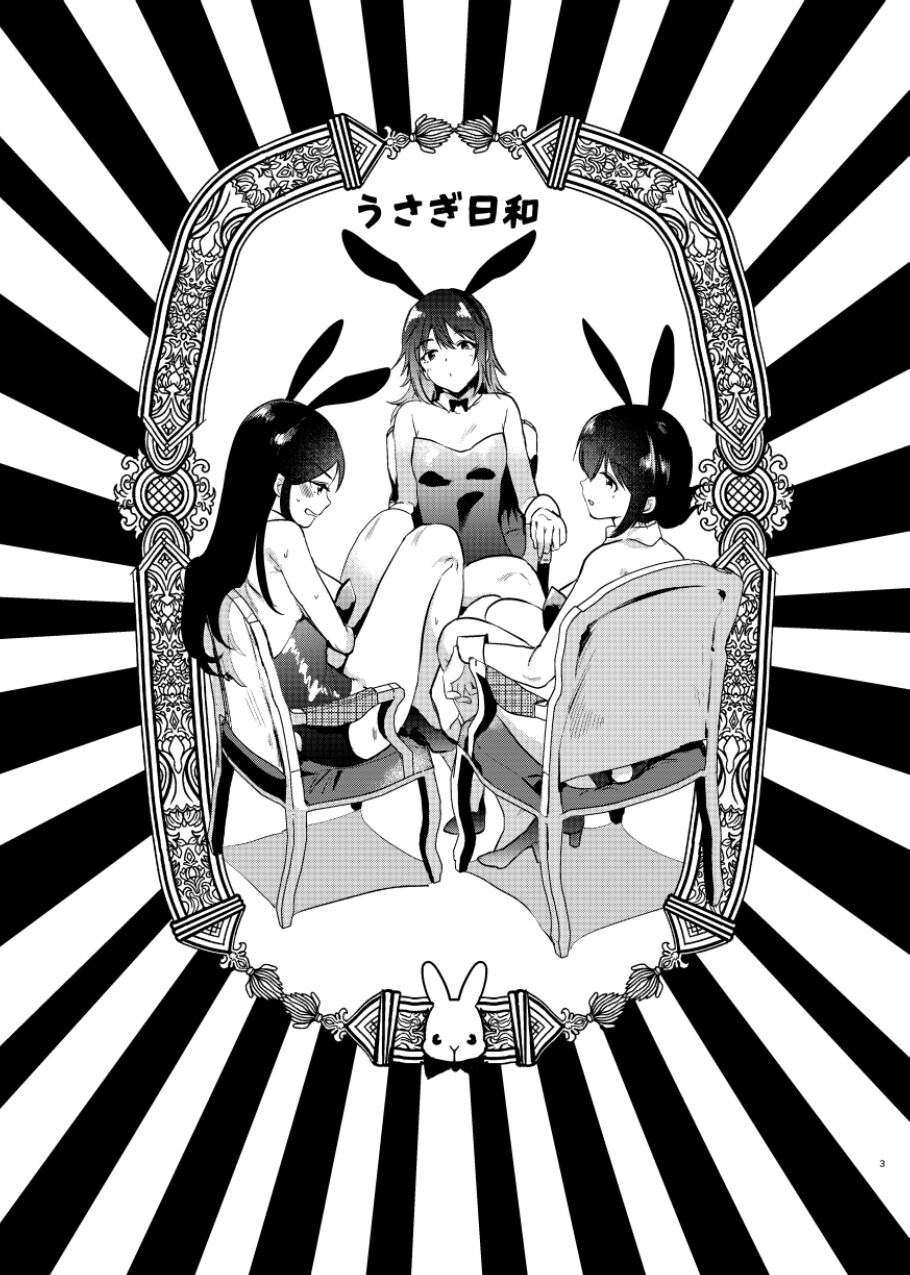 Usagi Biyori page 3 full