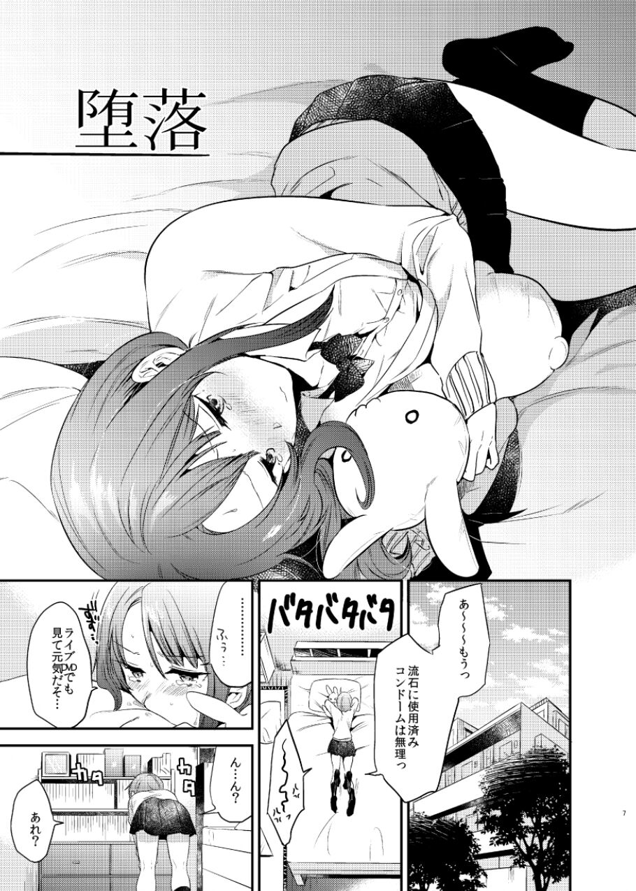 Usagi Biyori page 7 full