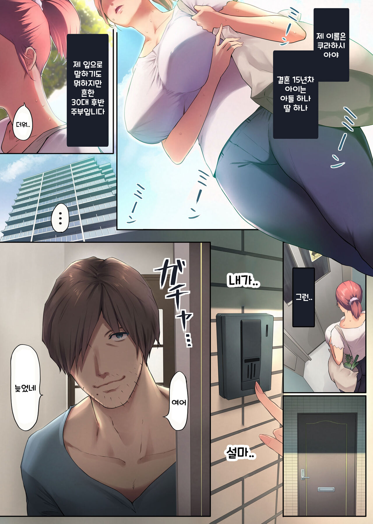 Ure ane ~san jūdai kara no tsugō ga yo sugiru kyōdai kankei~ page 4 full