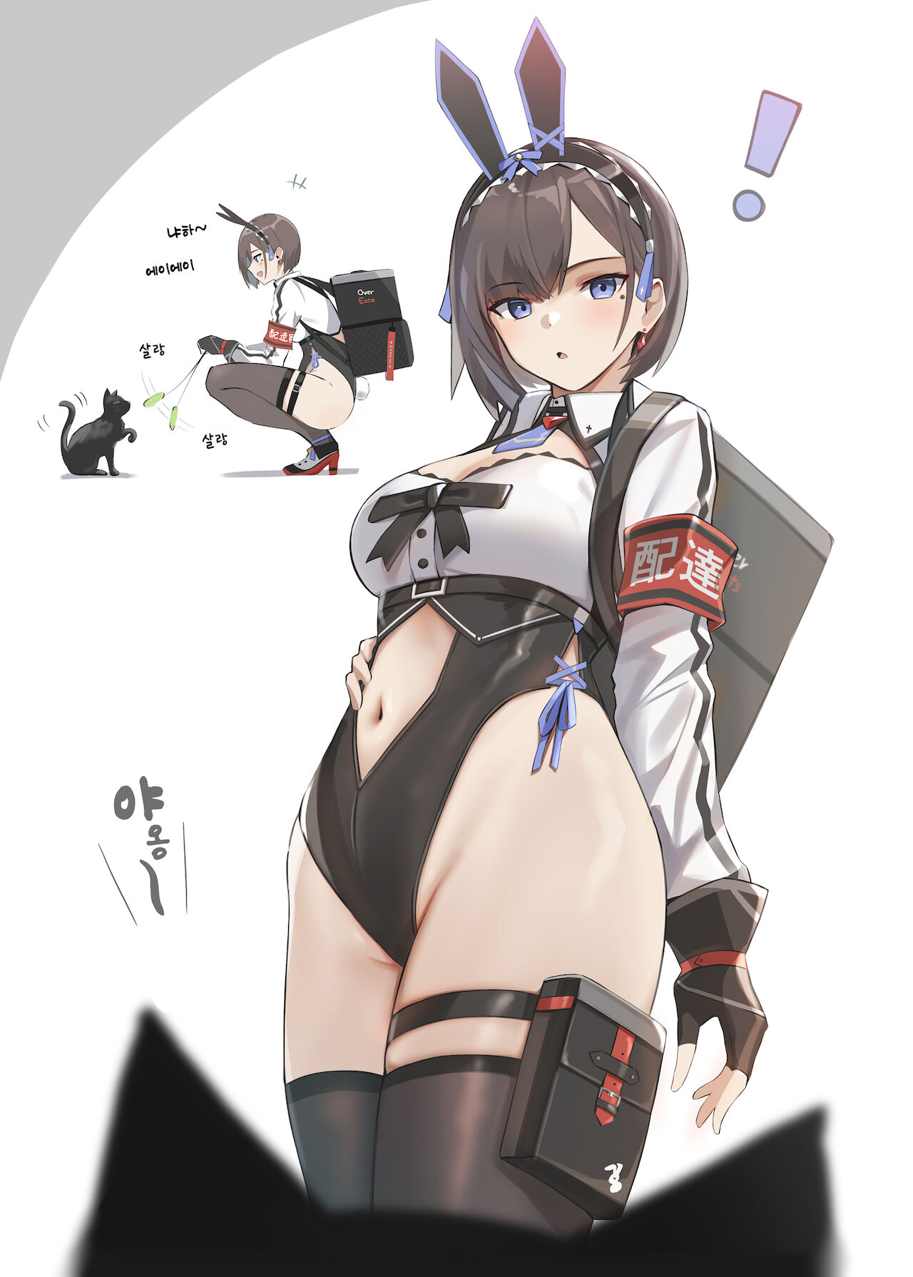 Haitatsu Bunny Girl - Delivery Bunny Girl | 배달 버니걸 page 6 full