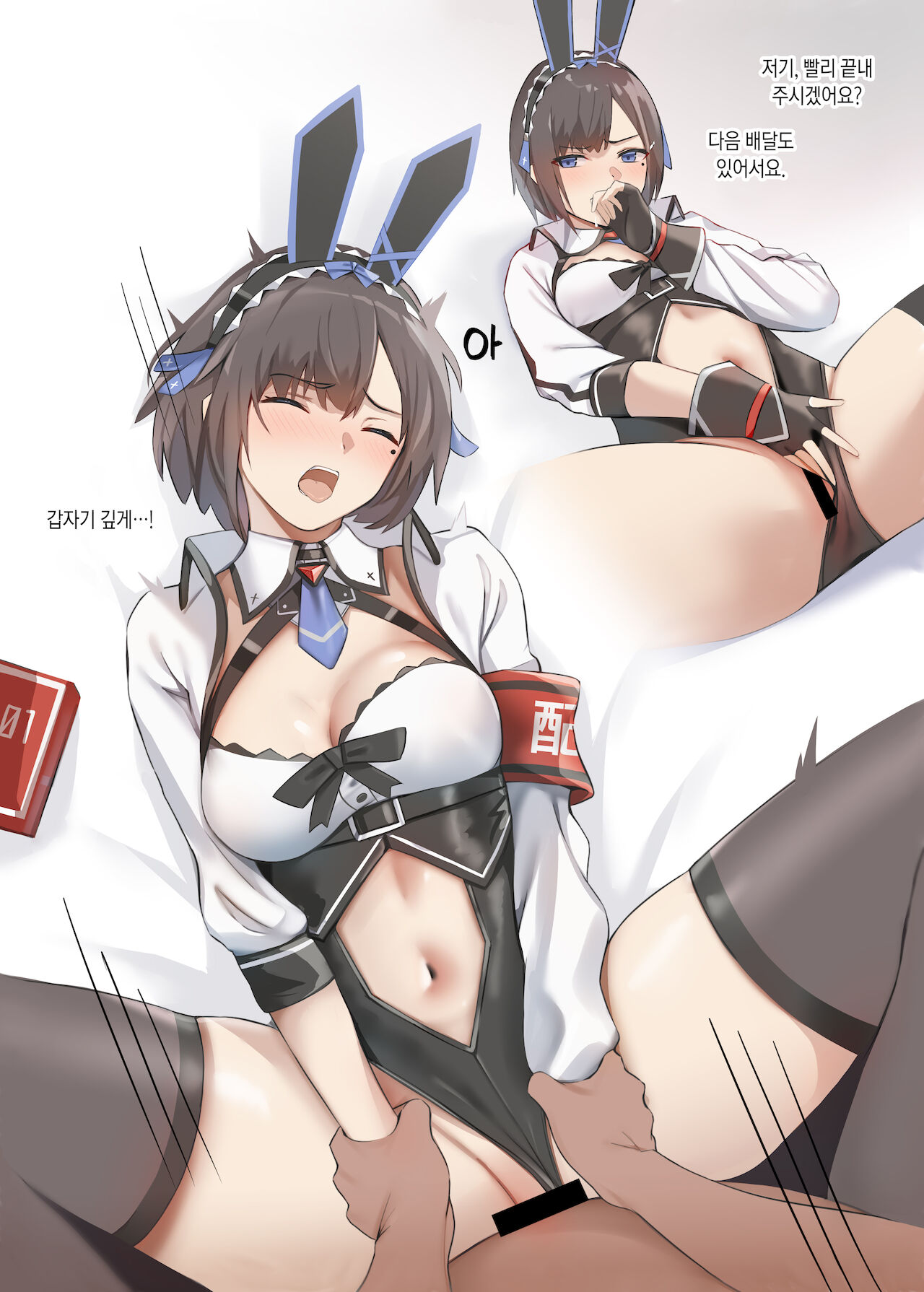 Haitatsu Bunny Girl - Delivery Bunny Girl | 배달 버니걸 page 8 full