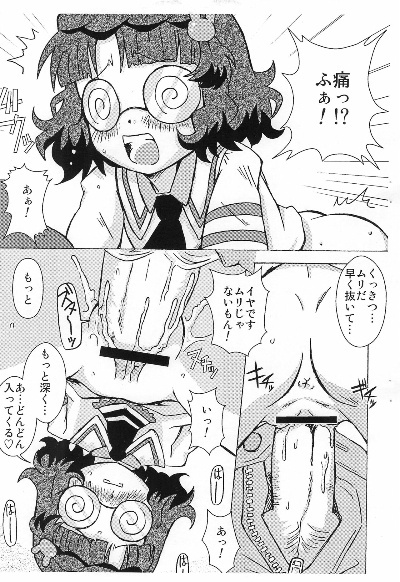 4-shoku Ball Pen wa Midori ga Amaru page 7 full