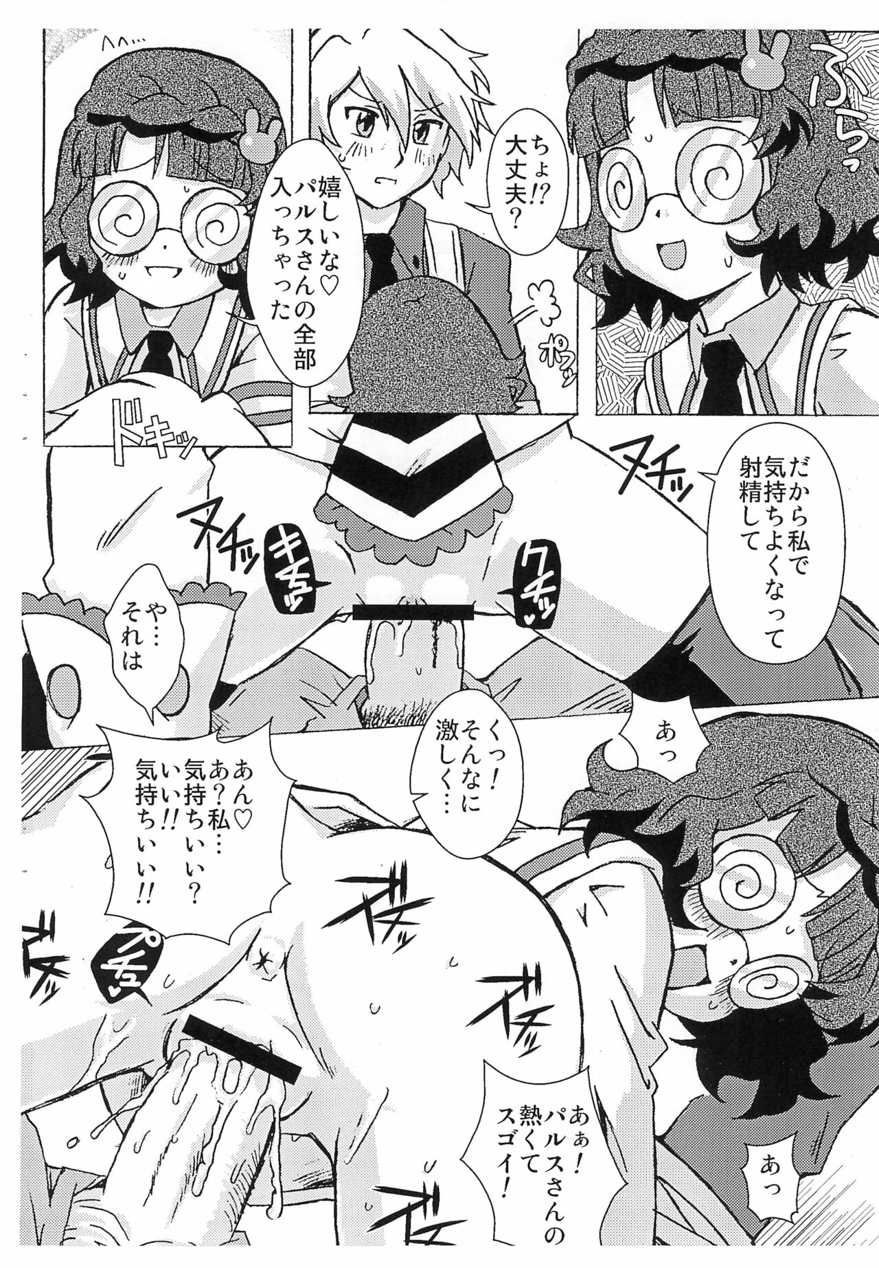 4-shoku Ball Pen wa Midori ga Amaru page 8 full