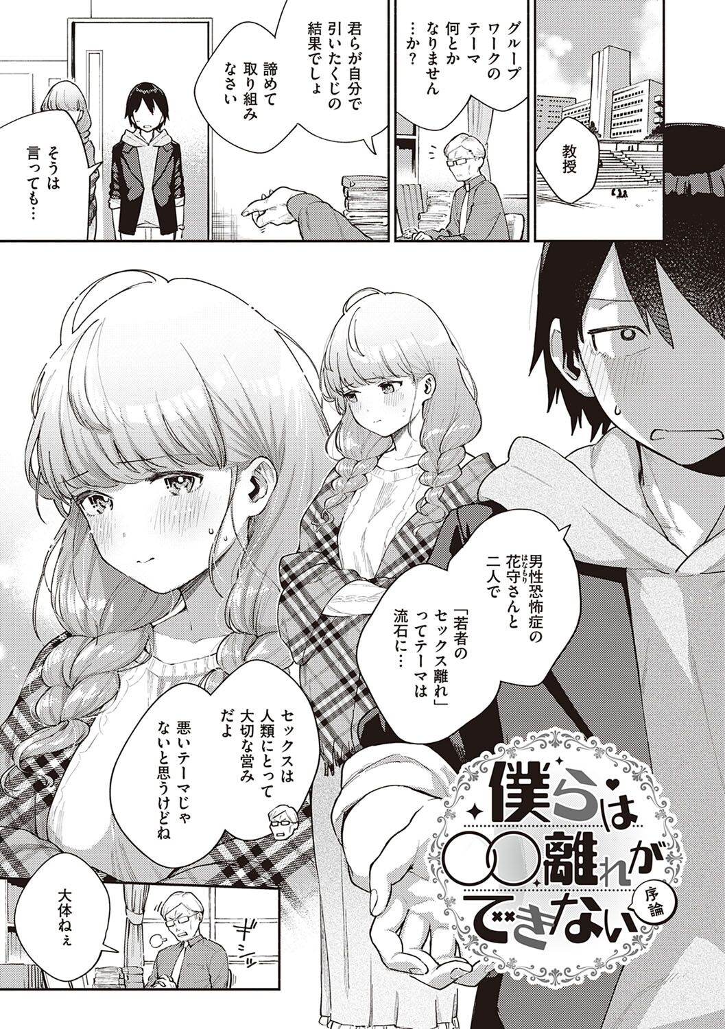 Kite. page 4 full