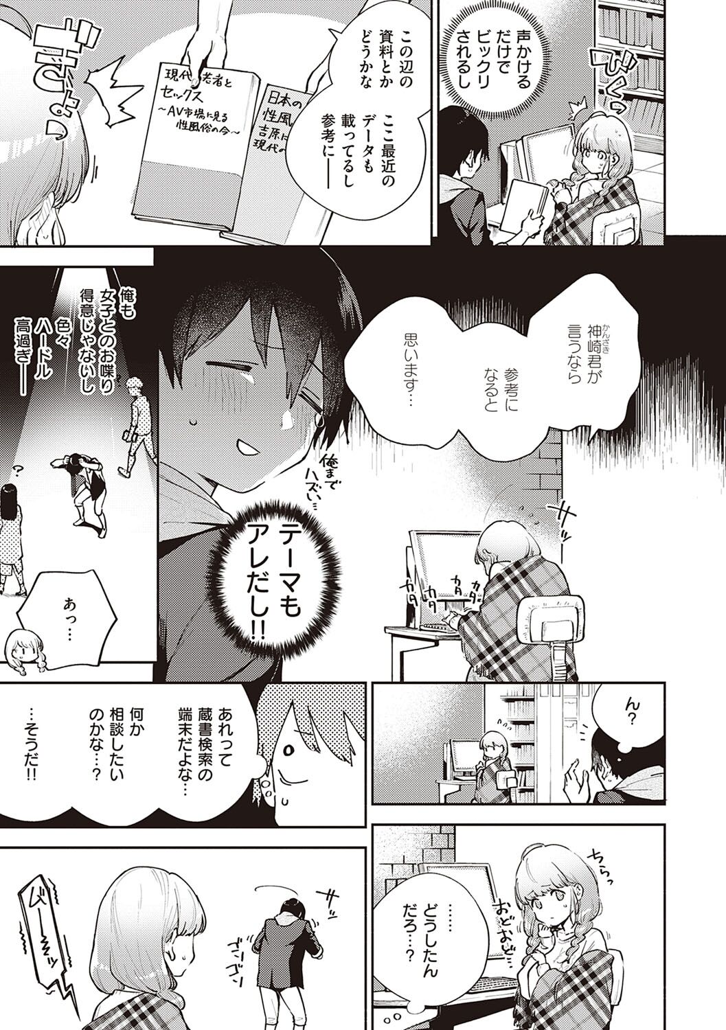 Kite. page 6 full