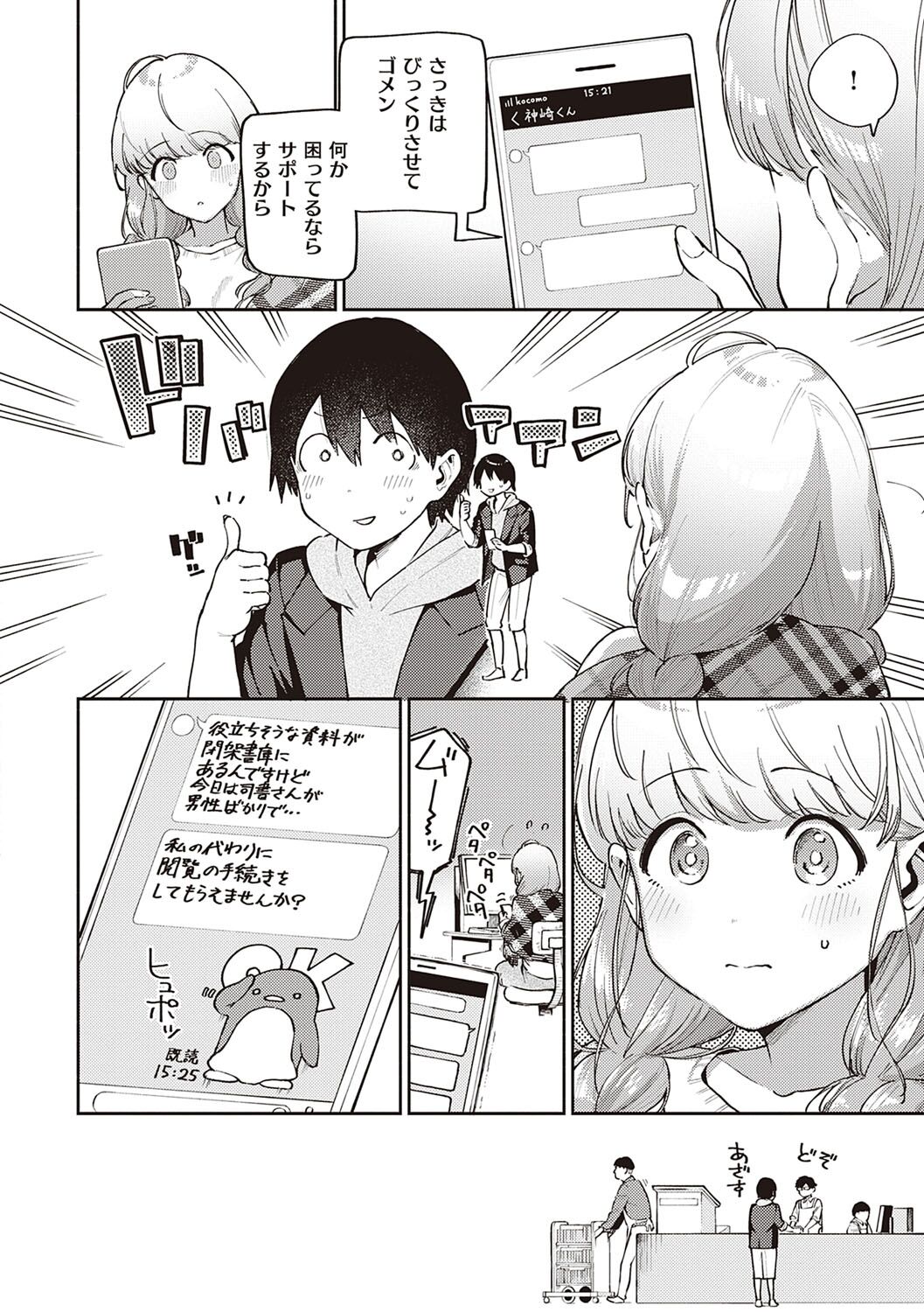 Kite. page 7 full