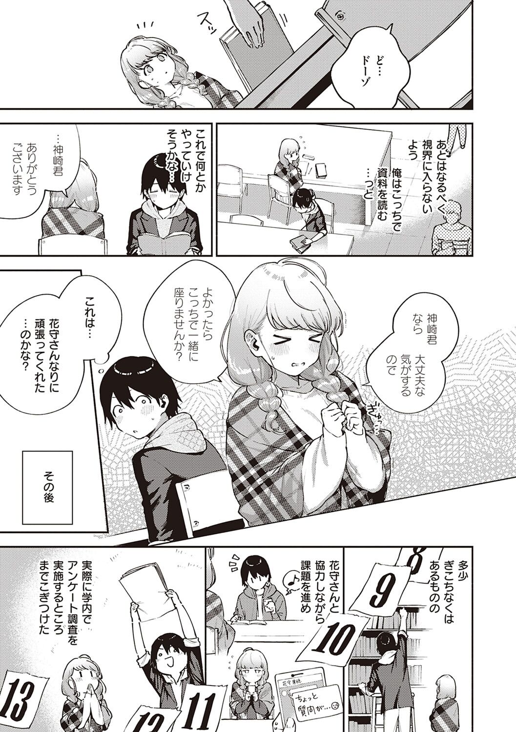 Kite. page 8 full