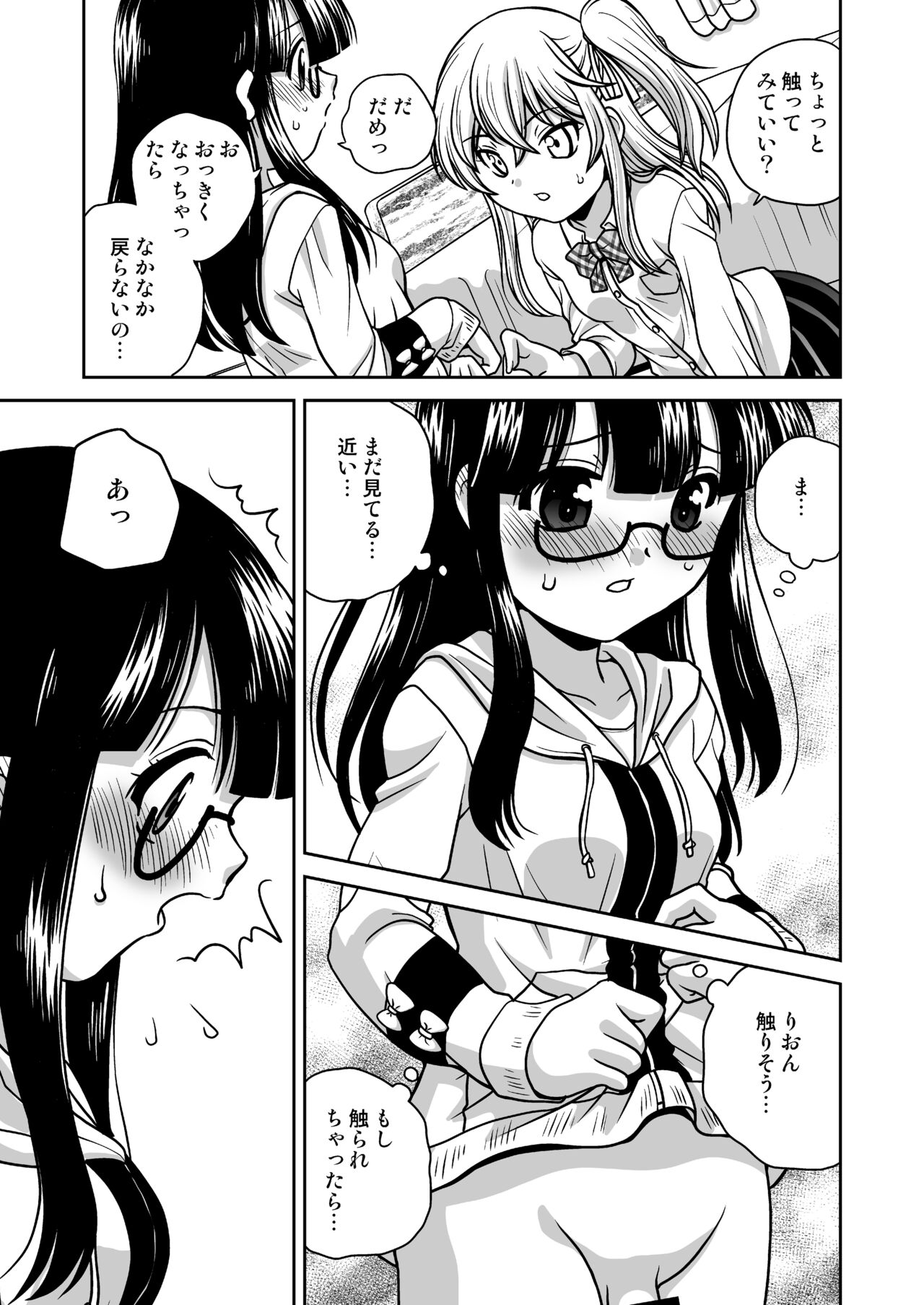 Futayurythm 1+0 page 10 full
