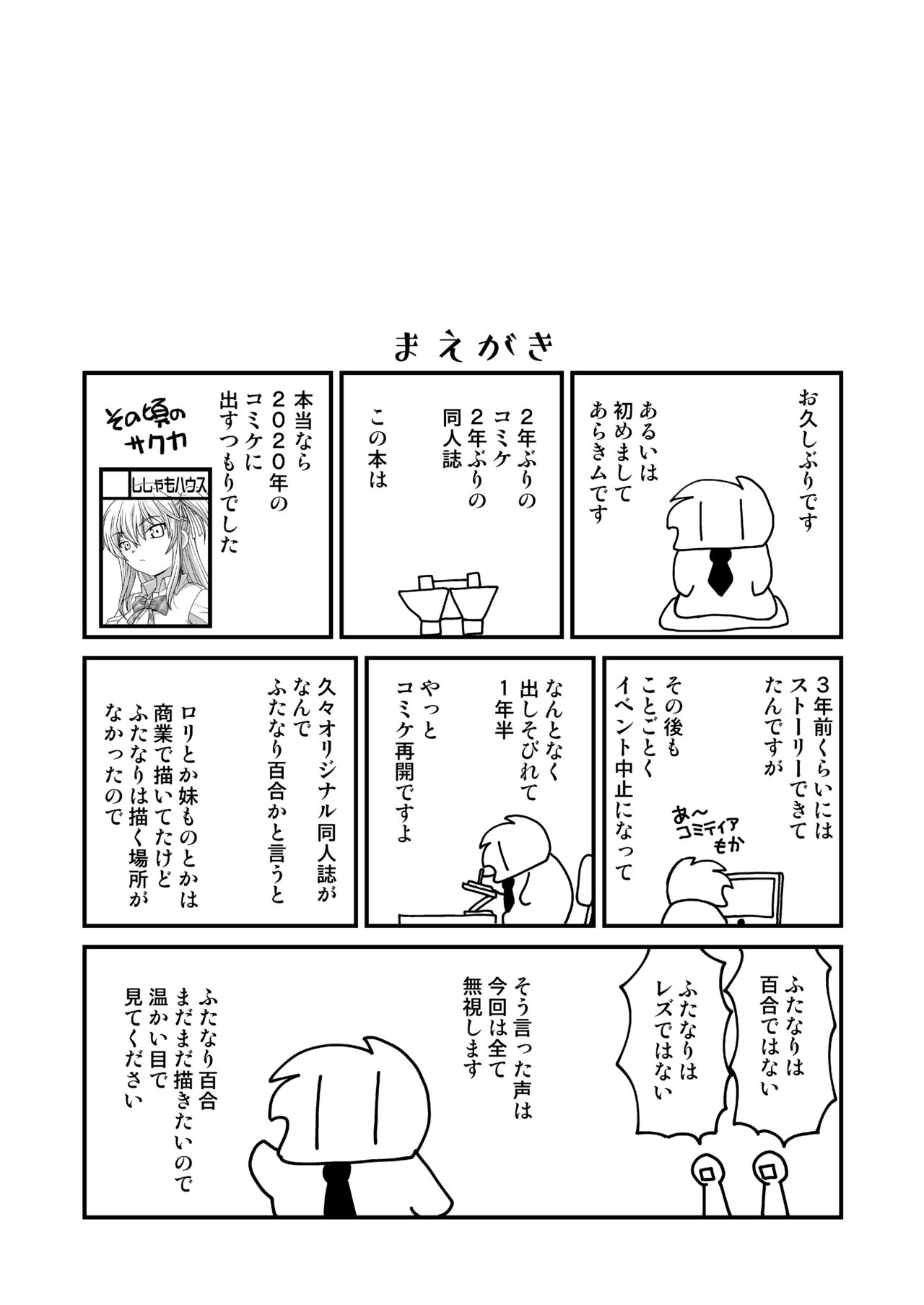 Futayurythm 1+0 page 3 full