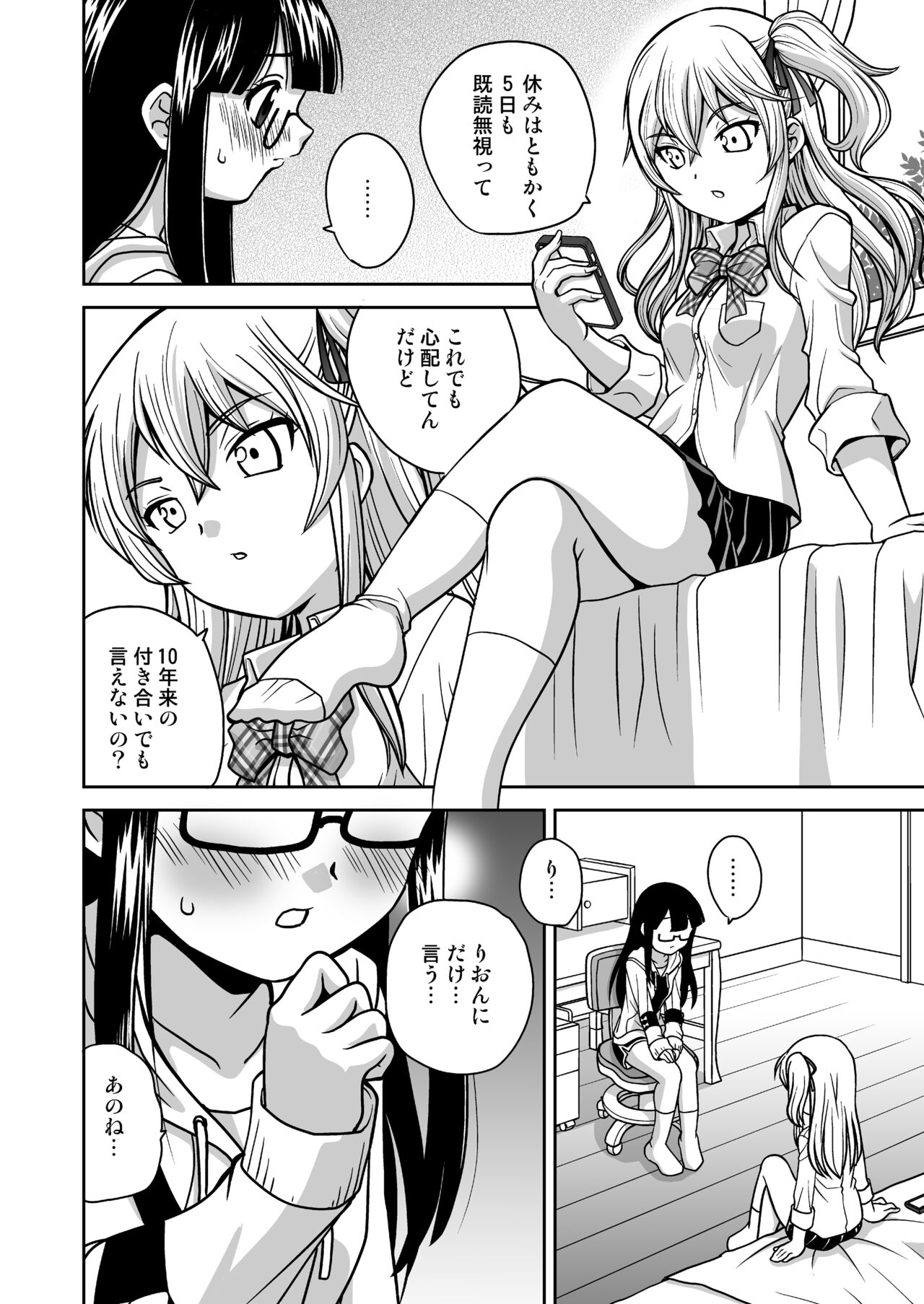 Futayurythm 1+0 page 7 full