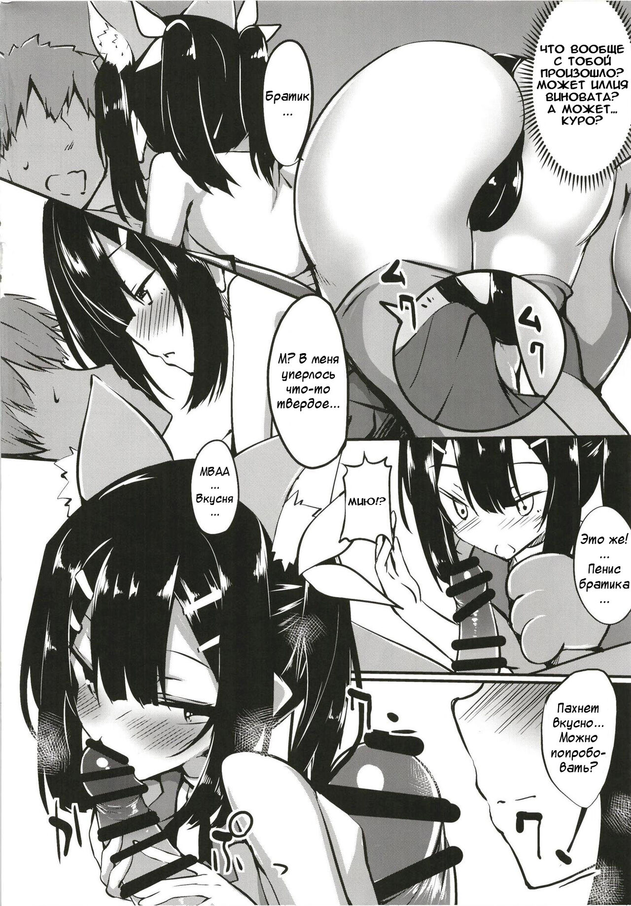 Miyu-san, Tondemonai Hatsujou o Shite Shimau | Внезапная течка Мию page 3 full