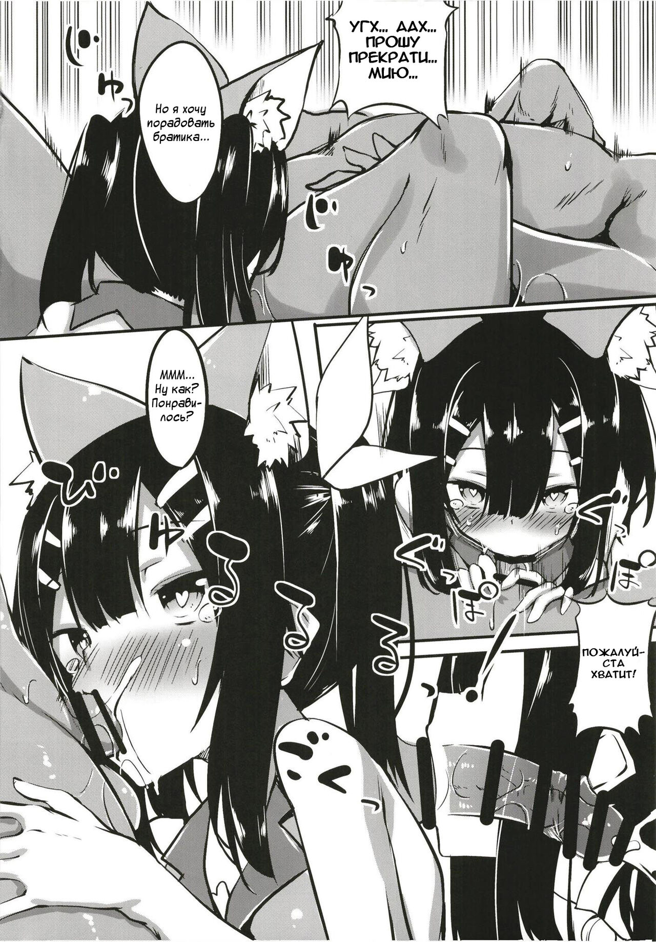 Miyu-san, Tondemonai Hatsujou o Shite Shimau | Внезапная течка Мию page 5 full