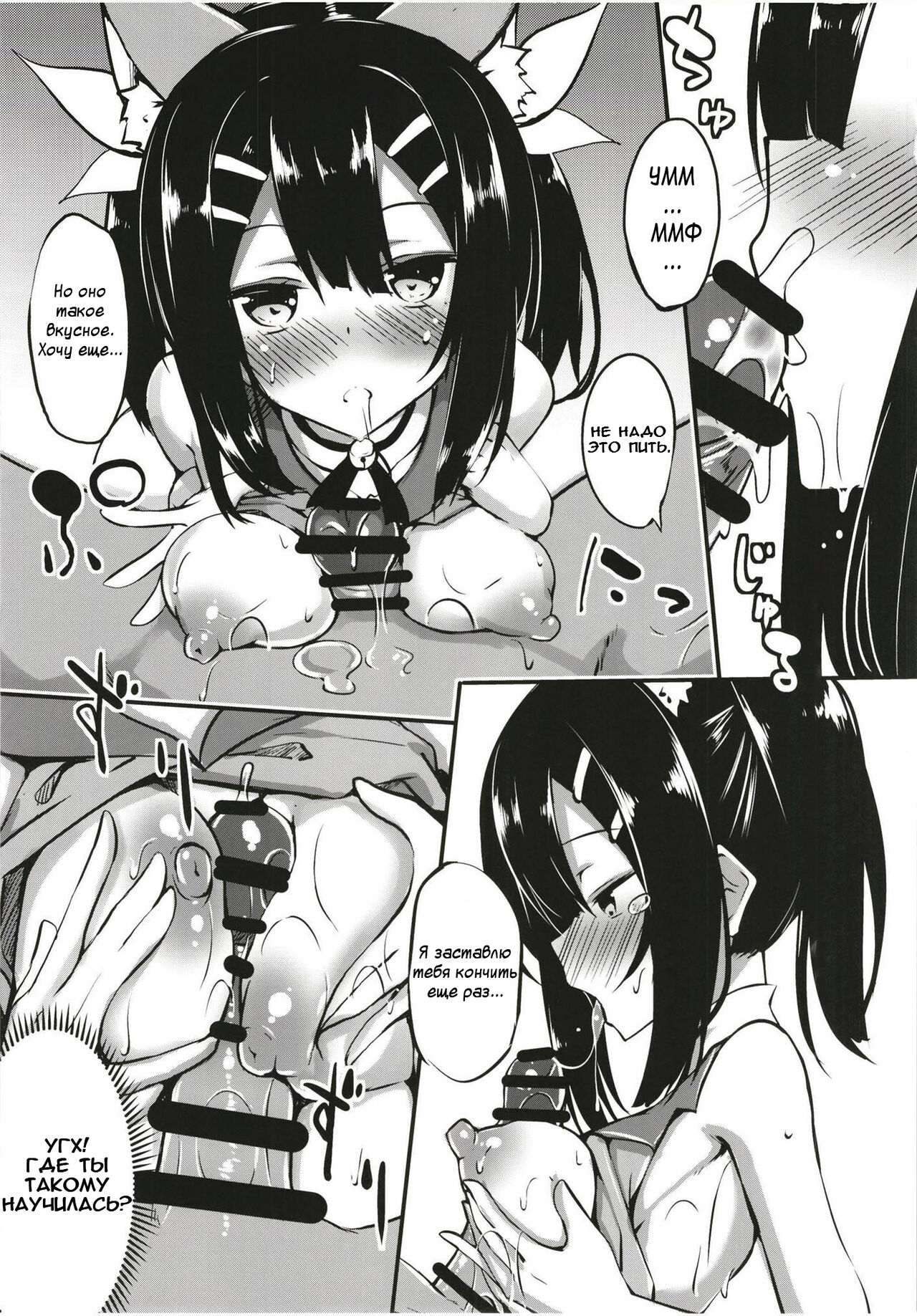 Miyu-san, Tondemonai Hatsujou o Shite Shimau | Внезапная течка Мию page 6 full