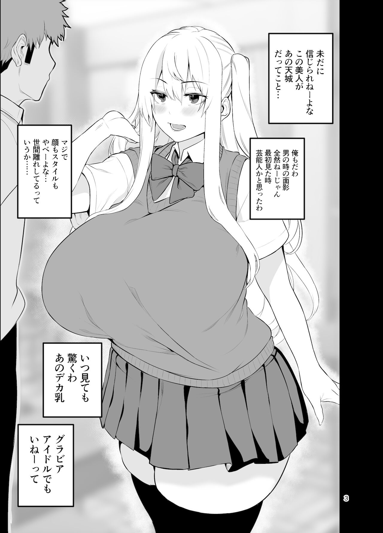 test page 3 full