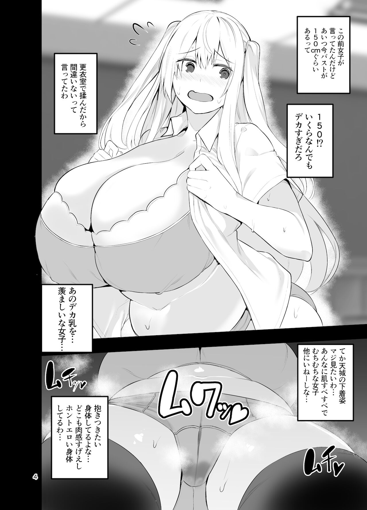 test page 4 full