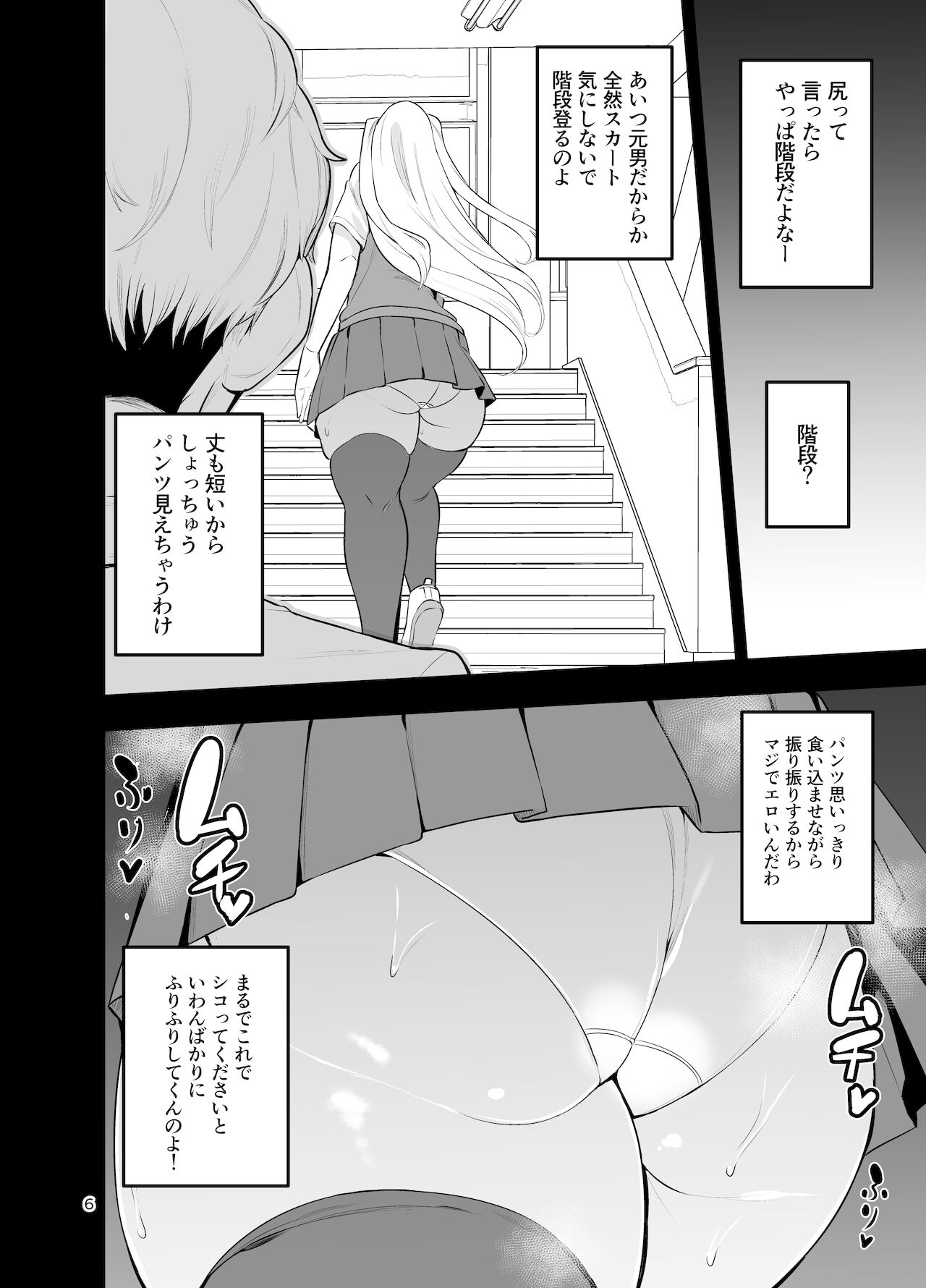 test page 6 full