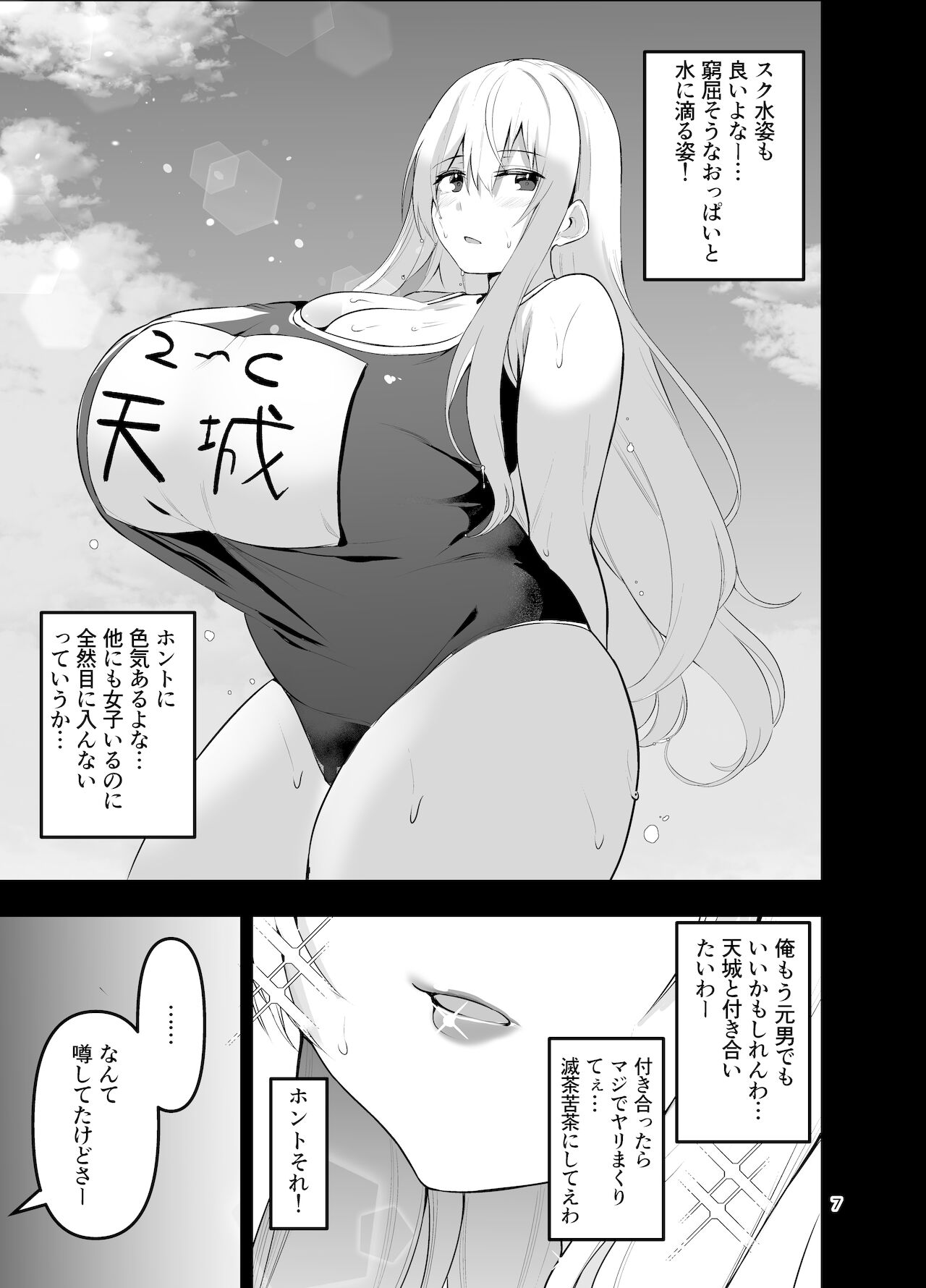 test page 7 full
